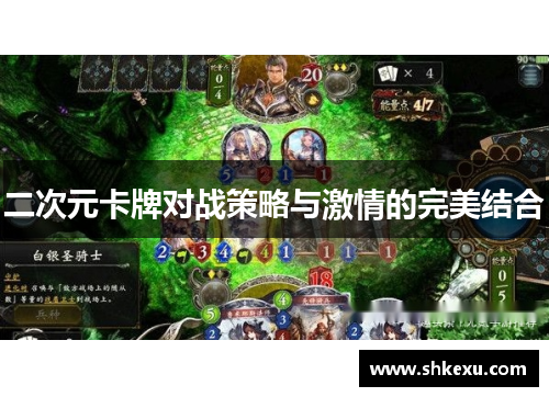 二次元卡牌对战策略与激情的完美结合